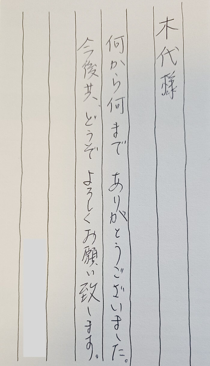 ウィズハートの海外旅行保険にご加入いただいたお客様から、御礼のお手紙をいただきました