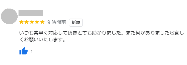 妊婦さん向け医療保険に加入されたお客様から評価投稿をいただきました。