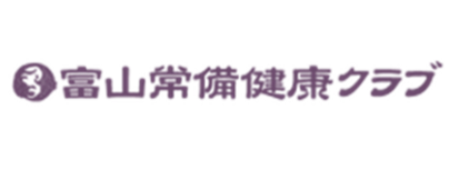 富山常備健康クラブの死亡保険「キミエ保険」